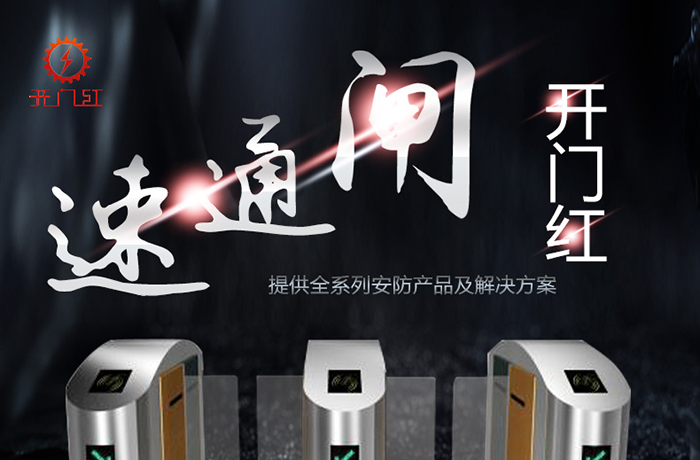 1562913805934159.jpg 速通閘ST-860_01.jpg
