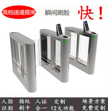 人臉識別速通閘