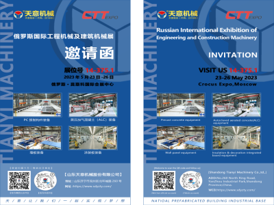 坐標(biāo)俄羅斯丨CTT Expo 2023，我們來(lái)了