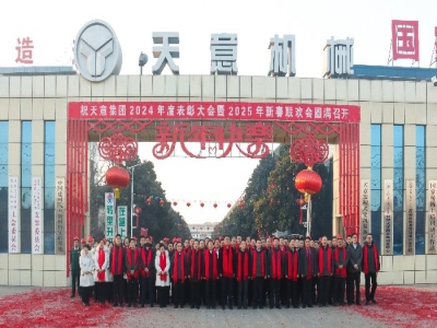 開工大吉｜啟新歲，開新章