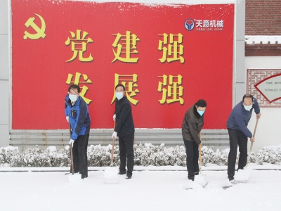 生態(tài)開工：初雪臨天意，瑞雪兆豐年，共迎春暖花開！