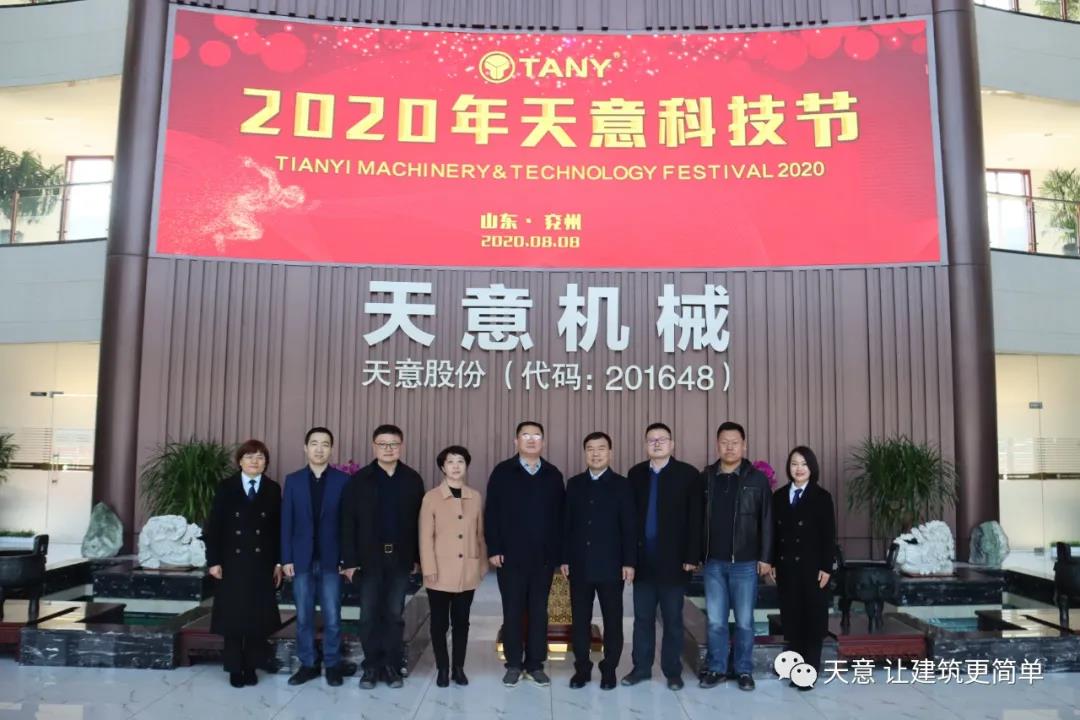 濟寧市住建局黨組成員、副局長趙羽一行蒞臨天意調(diào)研指導